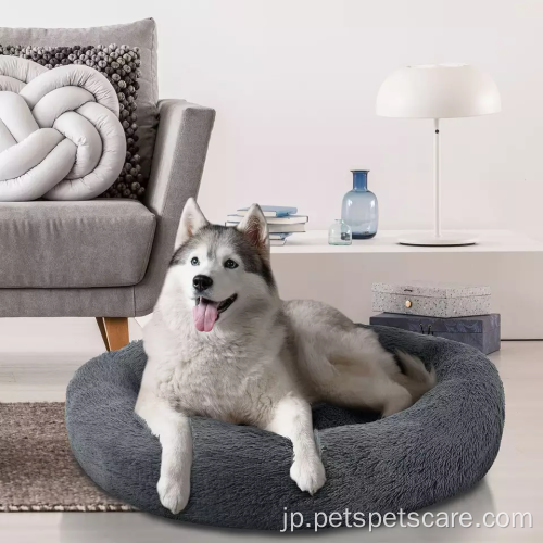 豪華なドーナツの落ち着き犬と猫のベッド